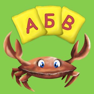 Russian Alphabet (Azbuka) FREE language learning for school children and preschoolers